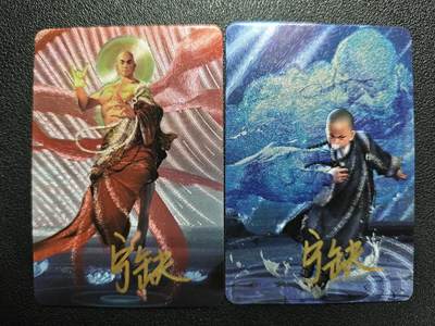 天玑星卡拍第119期《9.4周四截拍》持续收拍收评中 满赠卡需备注 - 【亲签卡】宁缺卡牌 法海 小龙 粗闪 两张