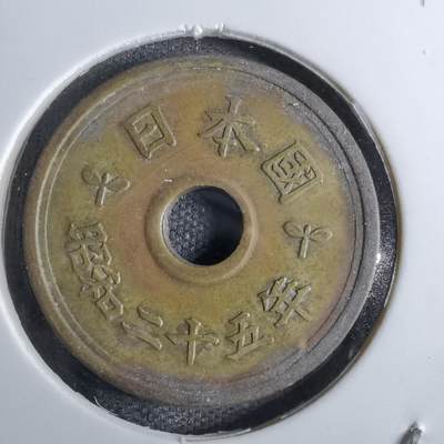 沼泽如烟--第829场 - 昭和二十五年五元
