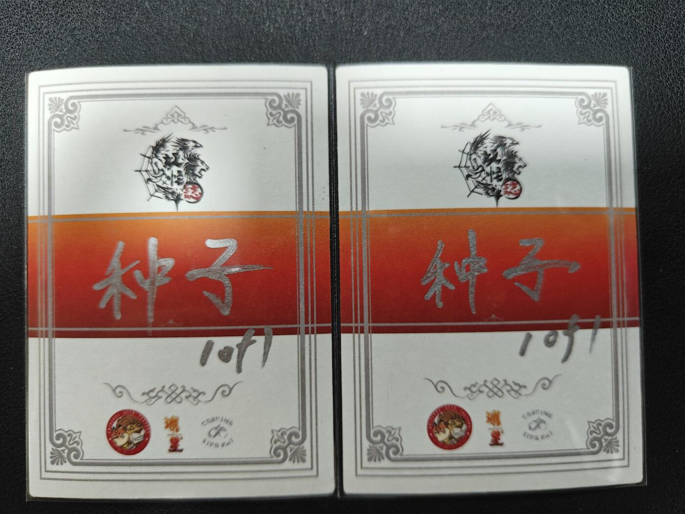 天玑星卡拍第119期《9.4周四截拍》持续收拍收评中 满赠卡需备注 【手绘卡】雕星 妖怪志 小青 小白 手绘卡