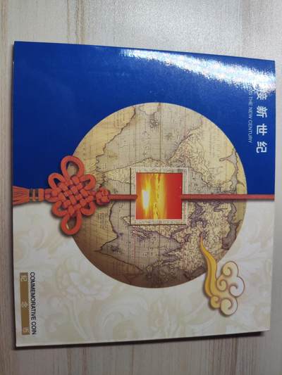 杂币场 - 新世纪纪念币，证书缺失