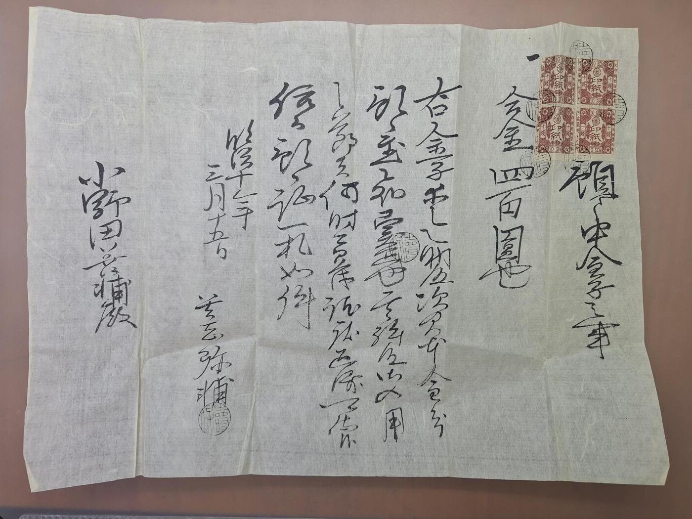 狮子猫股票债券纸品第三期