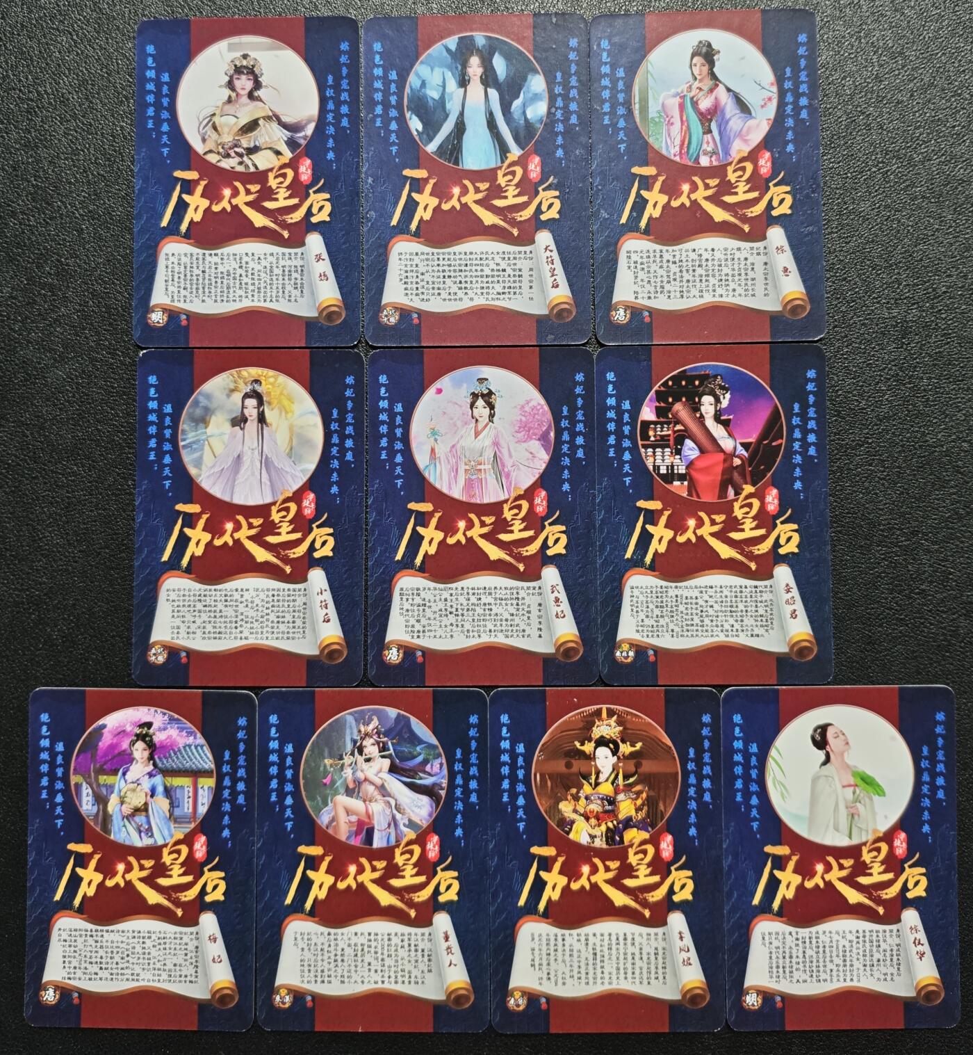 天玑星卡拍第119期《9.4周四截拍》持续收拍收评中 满赠卡需备注 【亲签卡】宁缺卡牌 历代皇后 粗闪 十张