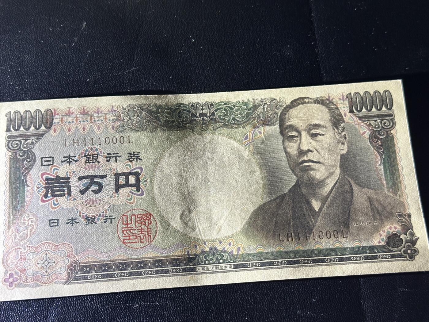 《外钞收藏家》第五百六十三期（本期拍品丰富欢迎参加 ）（本平台长期征集拍品、欢迎藏友们联系合作） 日本1万日元 双雏版  AU+/UNC- 双豹子号111000