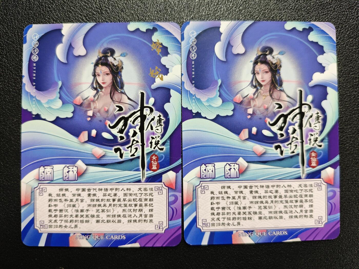 天玑星卡拍第119期《9.4周四截拍》持续收拍收评中 满赠卡需备注 【亲签卡】宁缺卡牌 神话传说 嫦娥 粗彩 两张