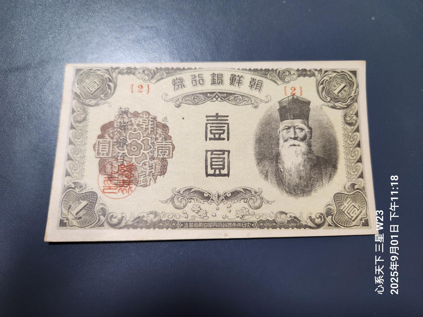 9月3号晚上8点 外国纸币自动截拍第20场