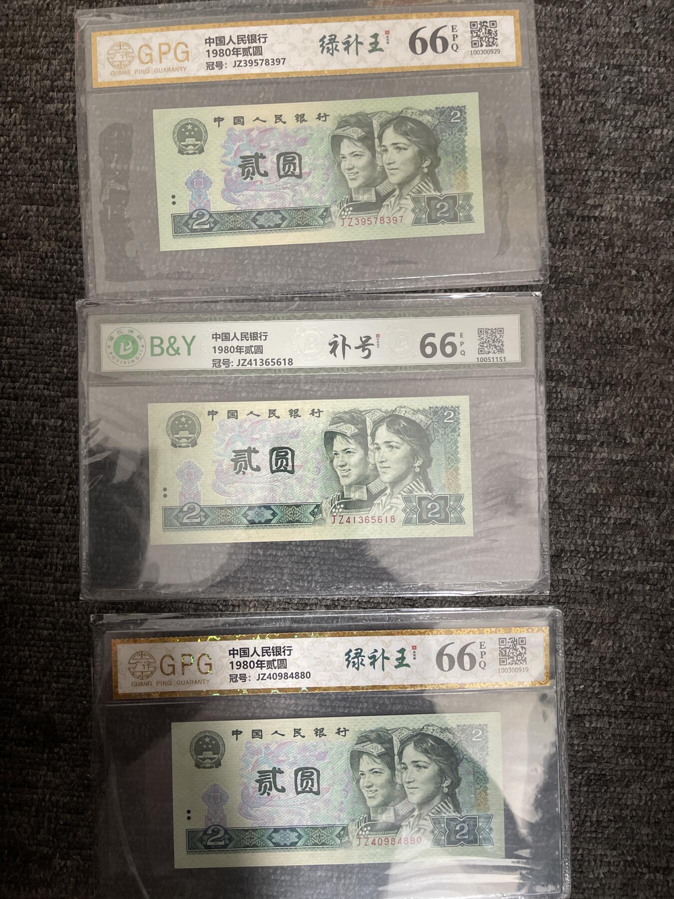 802绿补王