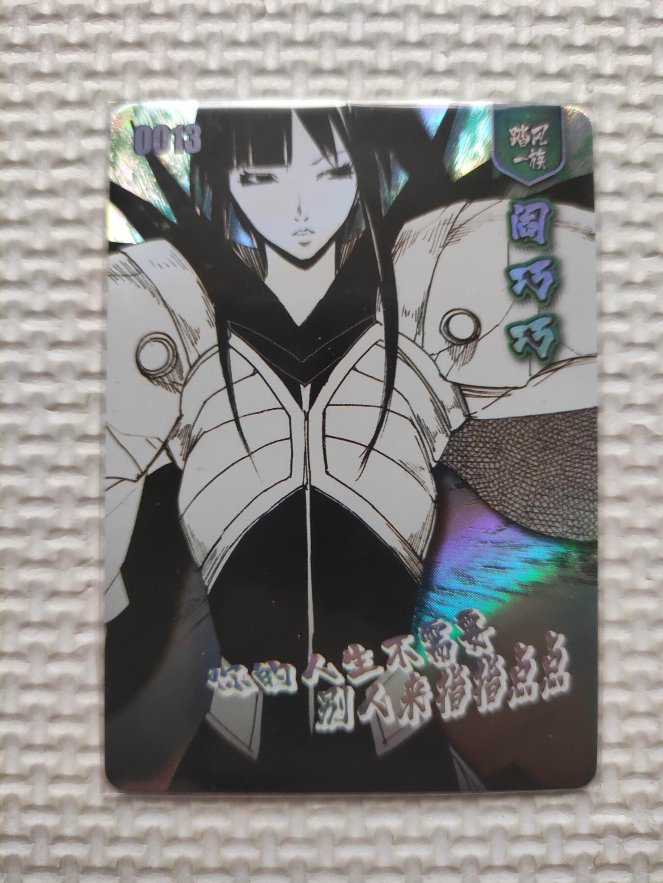 卡迷第6期，清仓 自制卡 镇魂街 巧巧