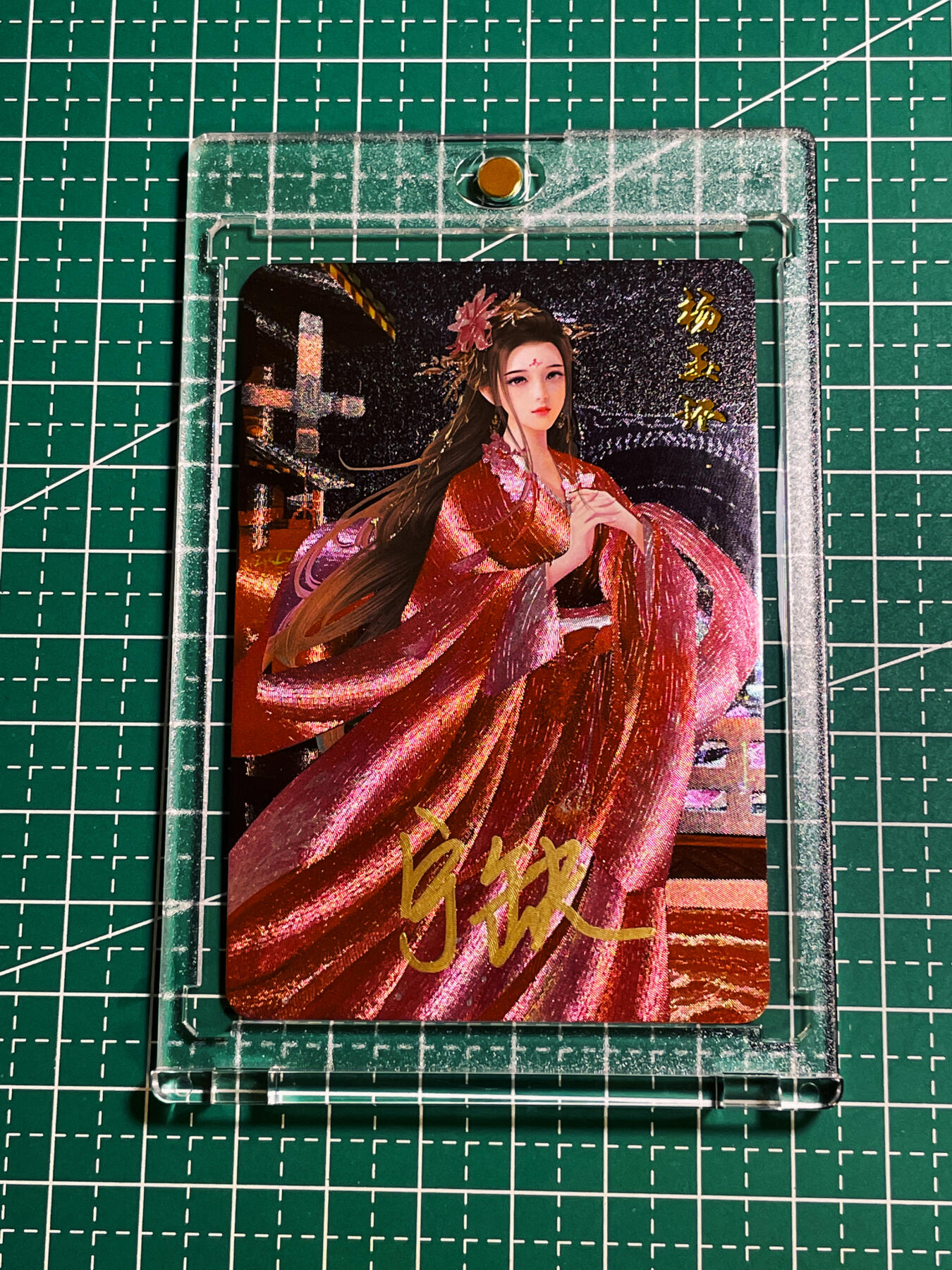【关注参拍有赠卡】显眼宝30期  【宁缺亲签带卡砖】四大美女之杨玉环 一枚 粗闪卡 小卡尺寸