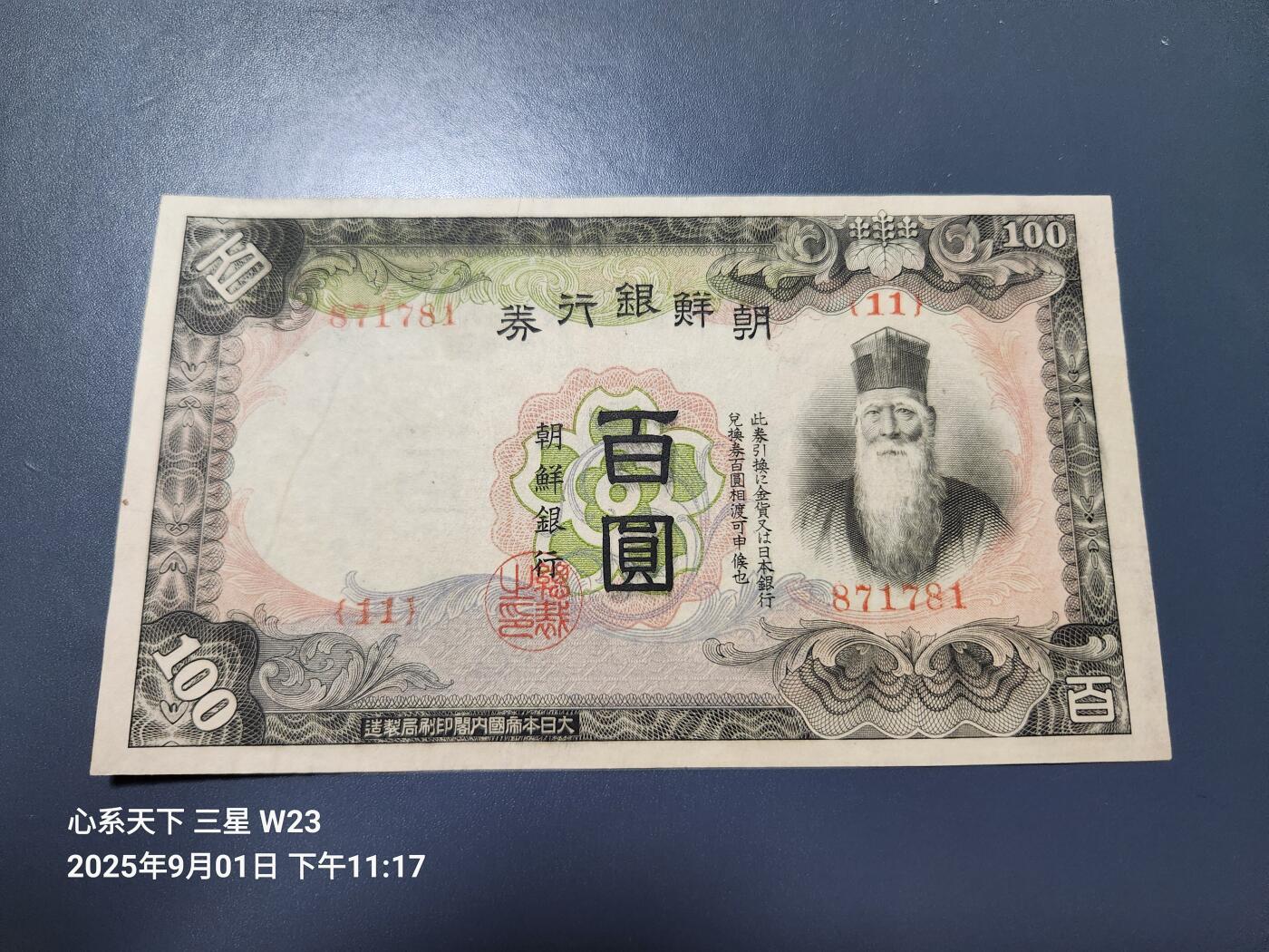 9月3号晚上8点 外国纸币自动截拍第20场