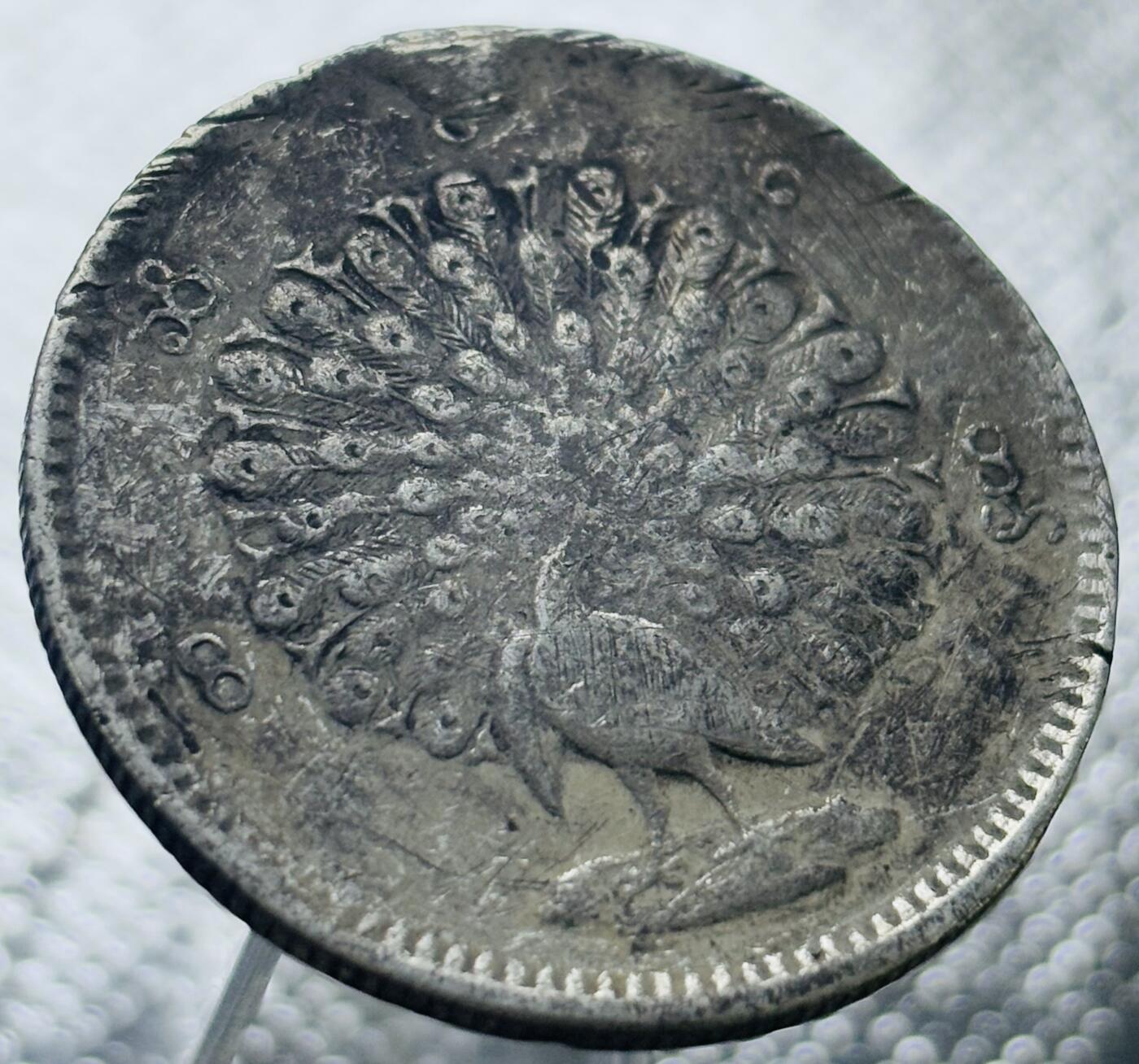 文馨钱币收藏第 269 场，长期接收代拍品 稀少热门品种 缅甸1852年孔雀卢比银币蒲甘敏时期 品如图 所见即所得