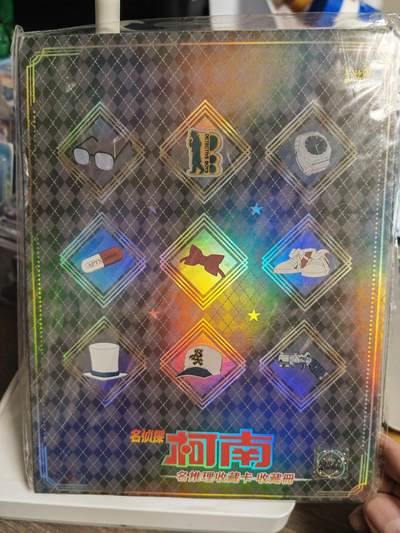 阳大大卡牌拍卖第70期（持续收拍品，周五晚上九点截拍，进群福利早知道） - 【卡册】卡游 名侦探柯南 推理收藏卡册