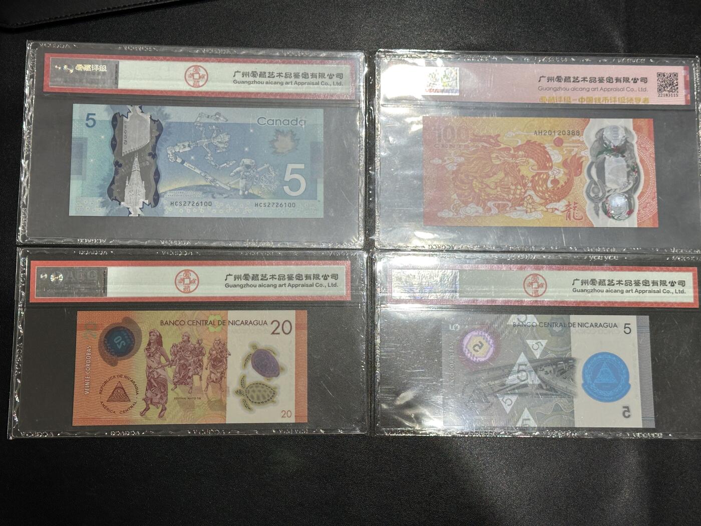 《外钞收藏家》第五百六十三期（本期拍品丰富欢迎参加 ）（本平台长期征集拍品、欢迎藏友们联系合作） 加拿大、斐济（纪念钞）、尼加拉瓜 爱藏评级