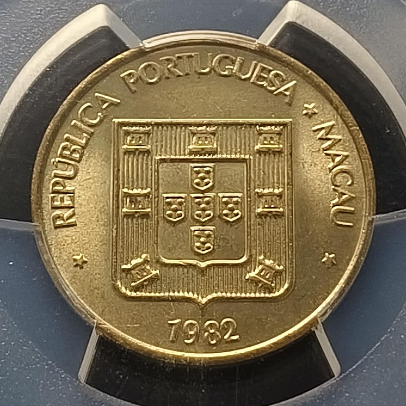 【全场包邮】纯粹捡漏拍458场 【收藏级·亚军分】澳门1982年寿字五毫-PCGS MS65