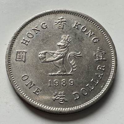 🌹外币初藏🌹🐯2025年第96场 周二无佣金特价场 - 香港1989年¥1