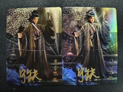天玑星卡拍第119期《9.4周四截拍》持续收拍收评中 满赠卡需备注 - 【亲签卡】宁缺卡牌 笑傲江湖 东方不败 一粗一彩 两张