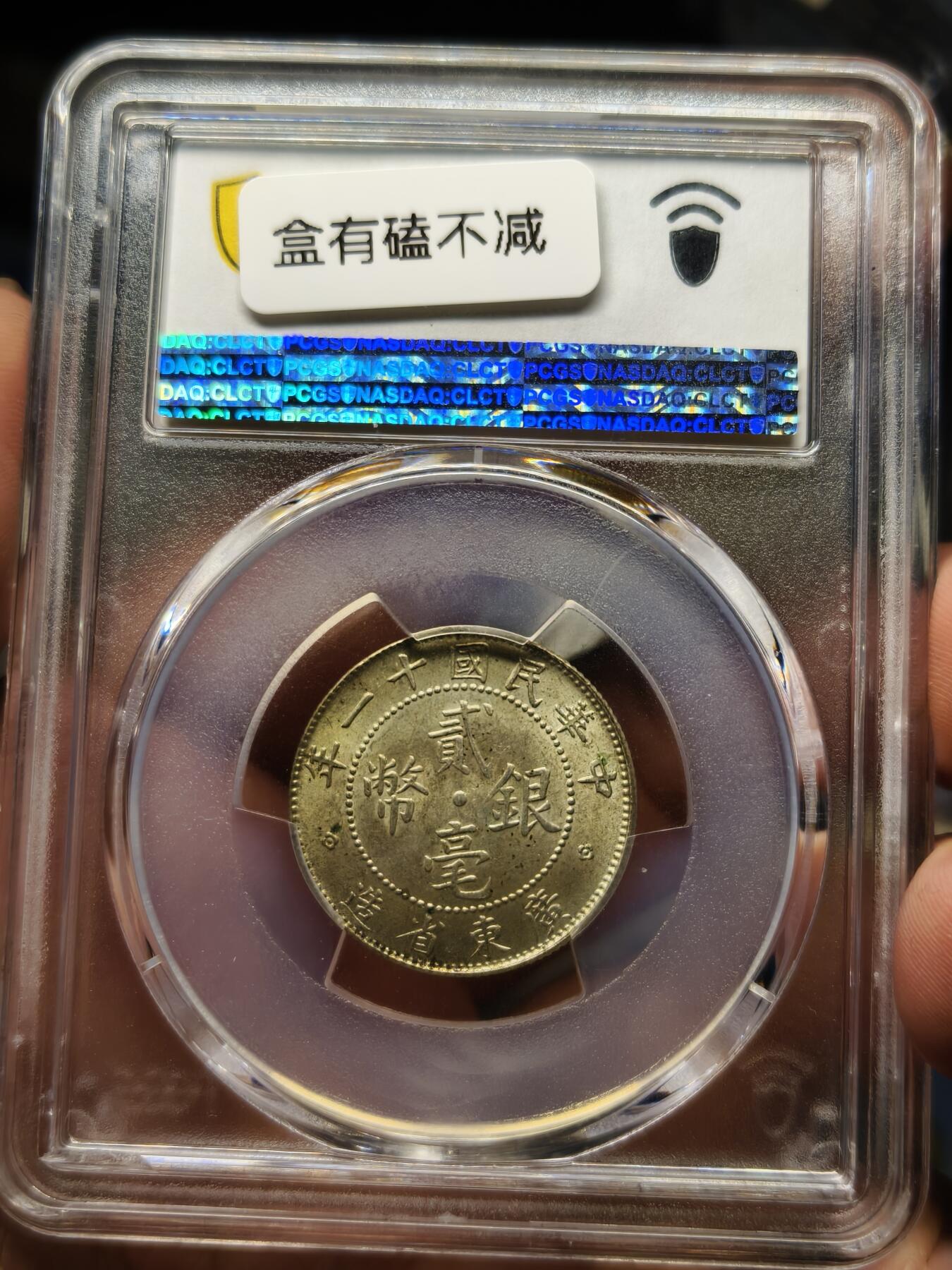 老银元专场（本场彩币非常漂亮）