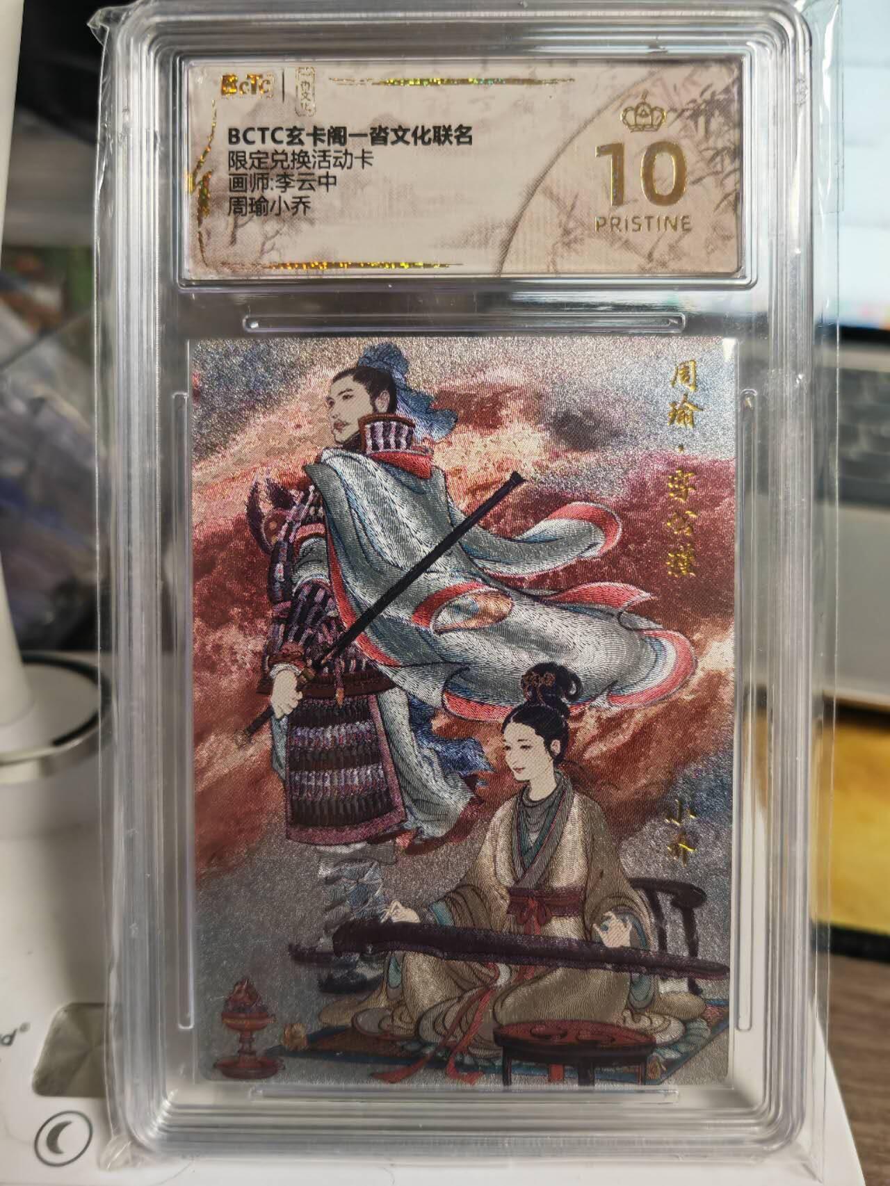阳大大卡牌拍卖第70期（持续收拍品，周五晚上九点截拍，进群福利早知道）