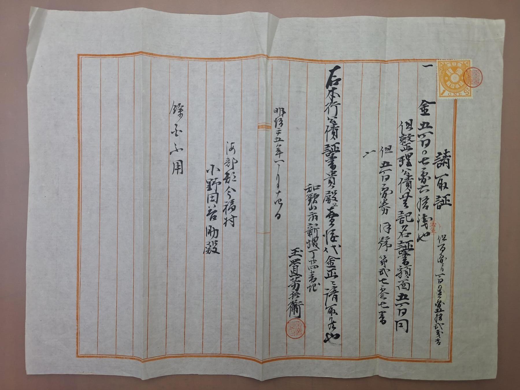 狮子猫股票债券纸品第三期
