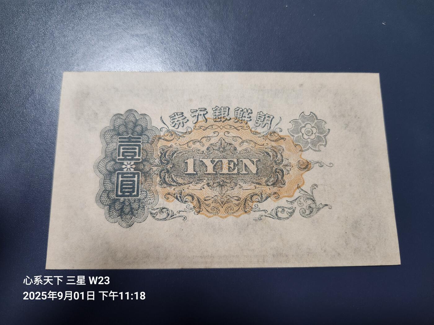 9月3号晚上8点 外国纸币自动截拍第20场