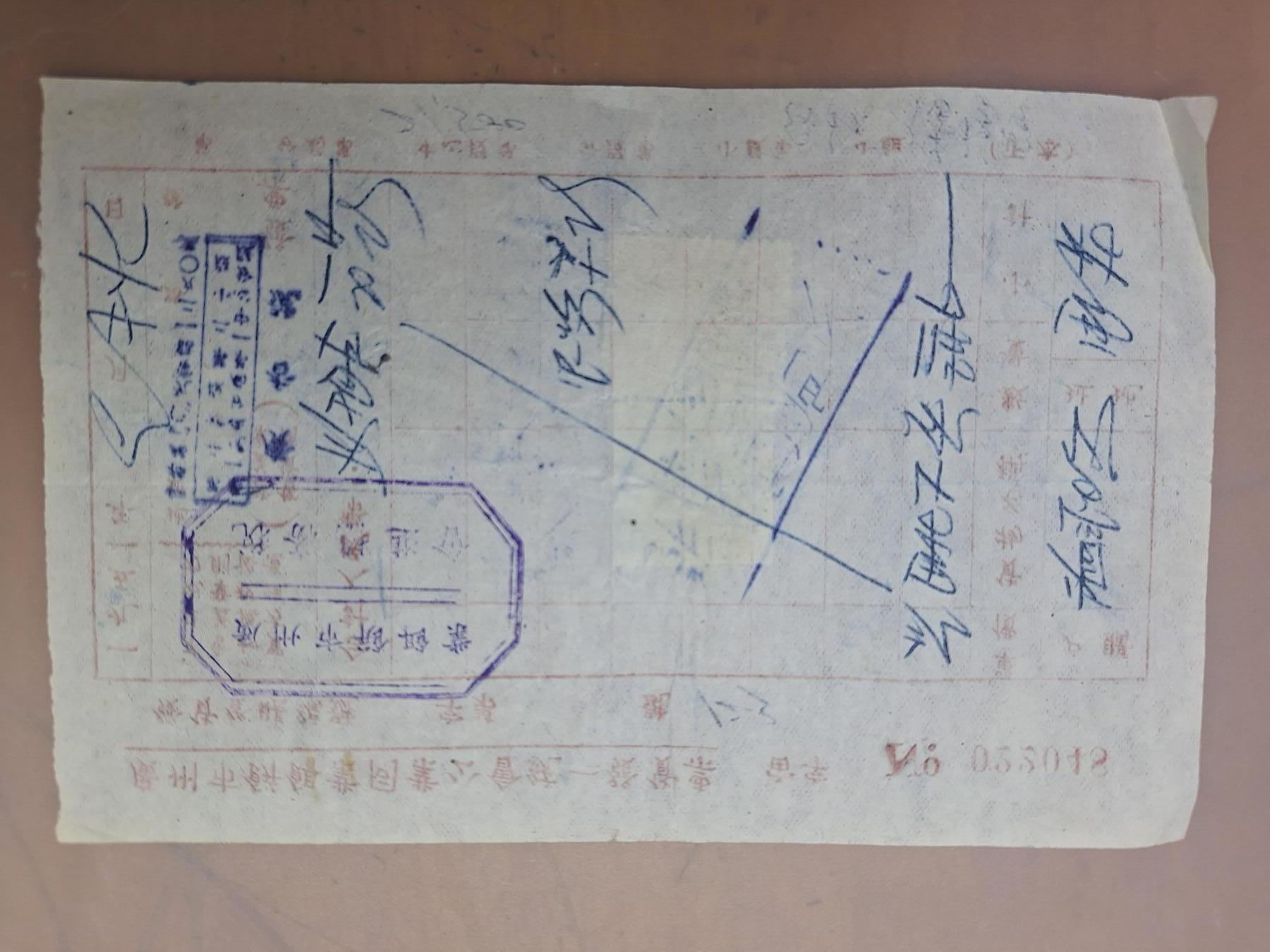 狮子猫股票债券纸品第三期