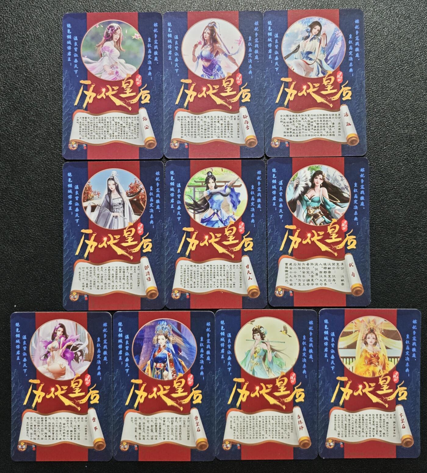 天玑星卡拍第119期《9.4周四截拍》持续收拍收评中 满赠卡需备注 【亲签卡】宁缺卡牌 历代皇后 粗闪 十张