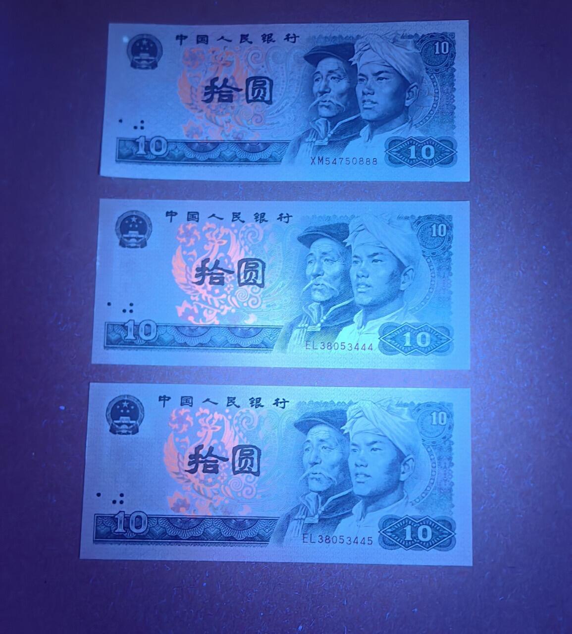 【礼羽收藏】🌏世界钱币拍卖第102期 第四套人民币10一张 unc- 两张 unc 豹子号两张