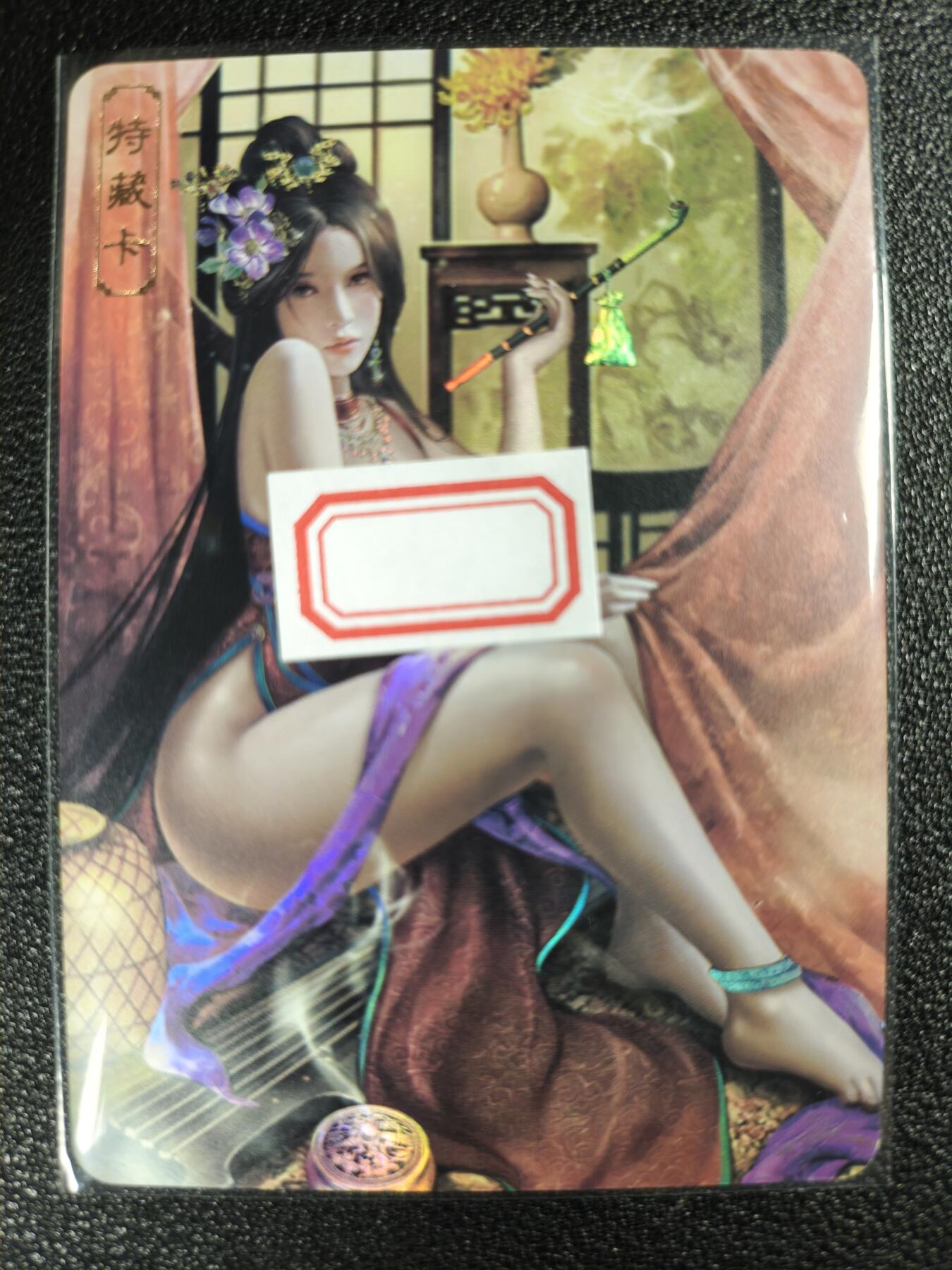 天玑星卡拍第119期《9.4周四截拍》持续收拍收评中 满赠卡需备注 卡将卡牌 特藏卡 绝代芳华 贾南风 编号078 彩闪