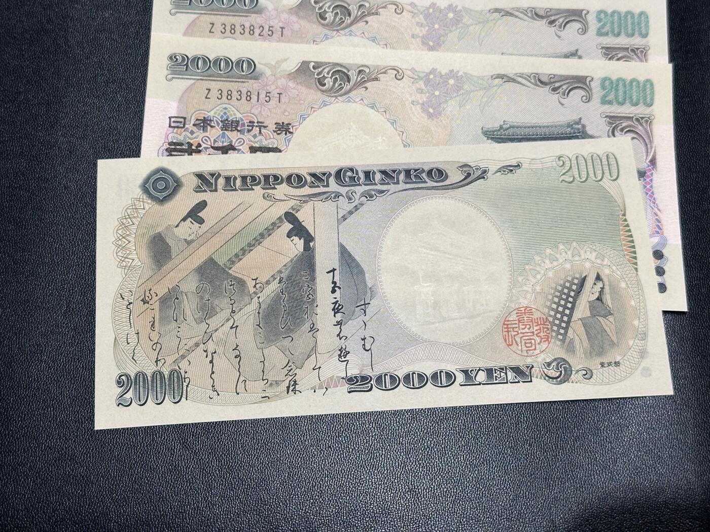 《外钞收藏家》第五百六十三期（本期拍品丰富欢迎参加 ）（本平台长期征集拍品、欢迎藏友们联系合作）