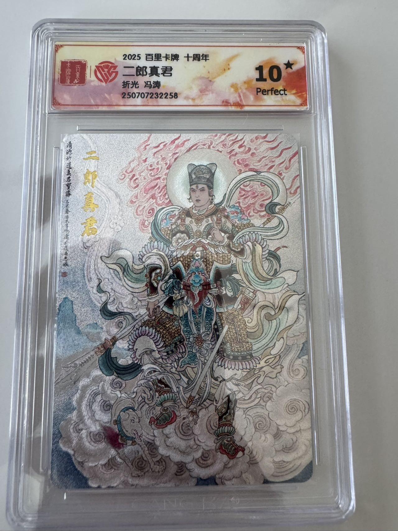 亡灵潮玩 蛇年第六场 9月8日晚20点截拍
