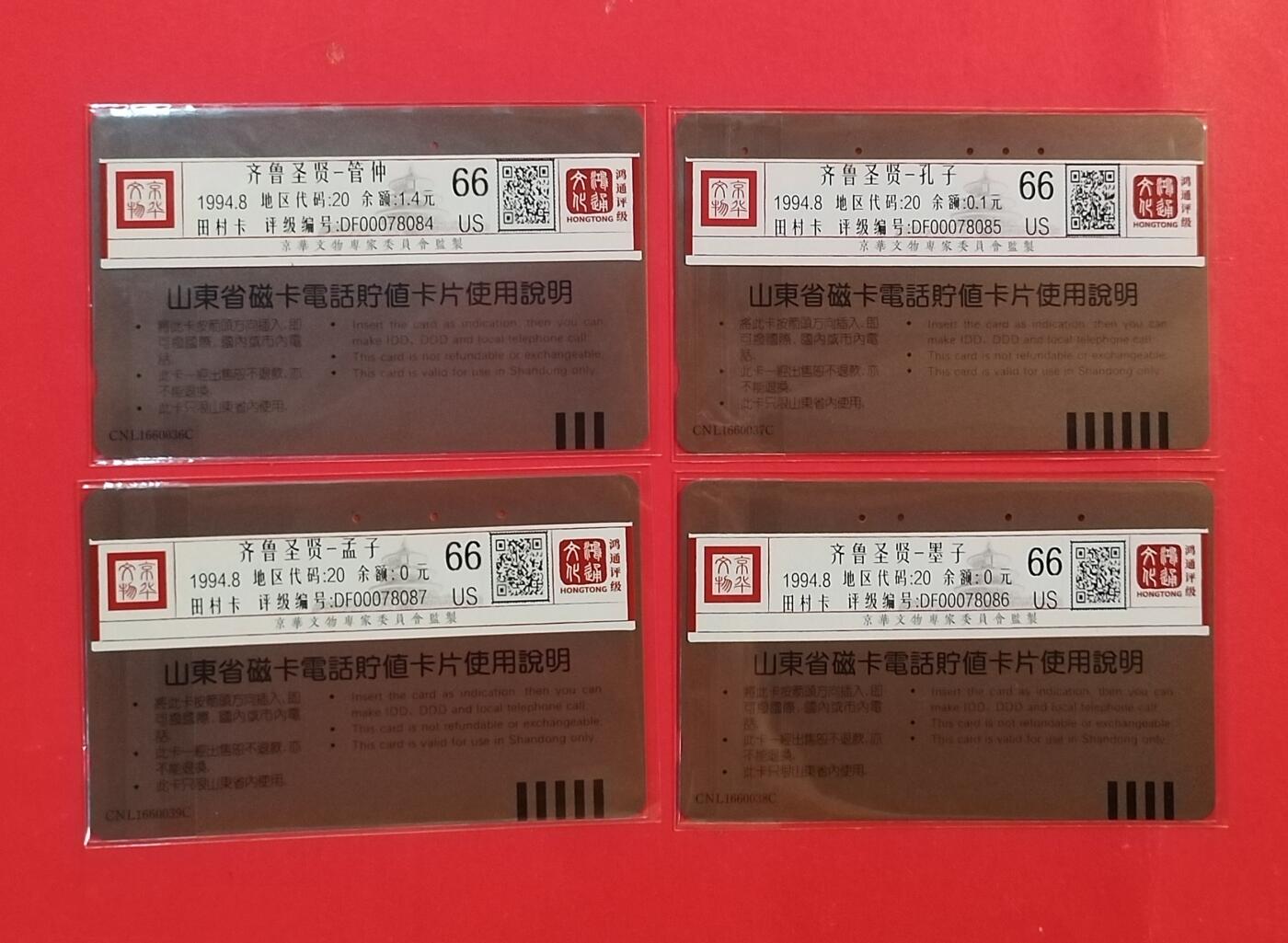 《鸿通俱乐部》拍卖第53期 9月3日21：00延时节拍