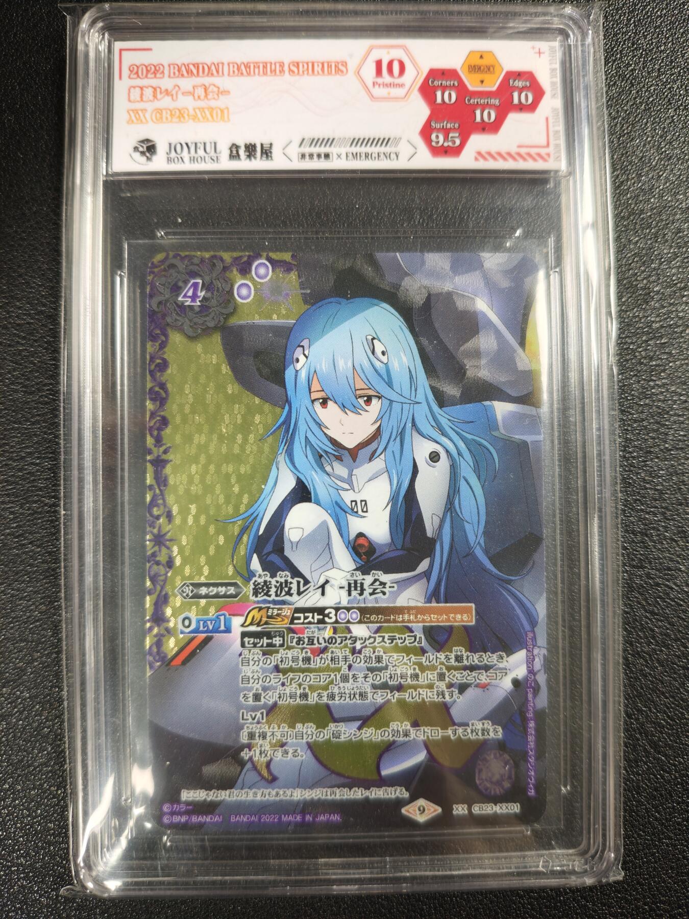 天玑星卡拍第119期《9.4周四截拍》持续收拍收评中 满赠卡需备注 万代 战斗之魂 新世纪福音战士 绫波丽 高罕双X JBH10