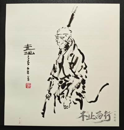 天玑星卡拍第119期《9.4周四截拍》持续收拍收评中 满赠卡需备注 - 【签绘书】一泡 不止西行 画册 签绘悟空