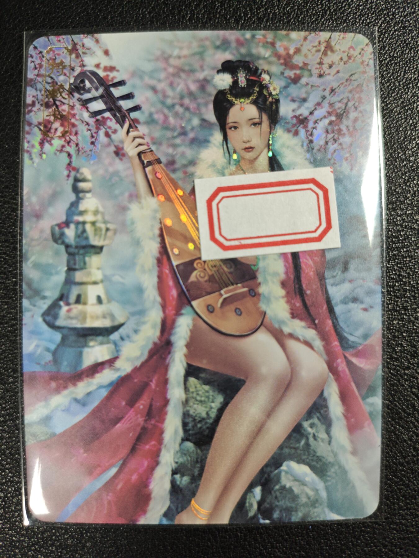 天玑星卡拍第119期《9.4周四截拍》持续收拍收评中 满赠卡需备注 卡将卡牌 特藏卡 绝代芳华 王昭君 编号083 彩闪
