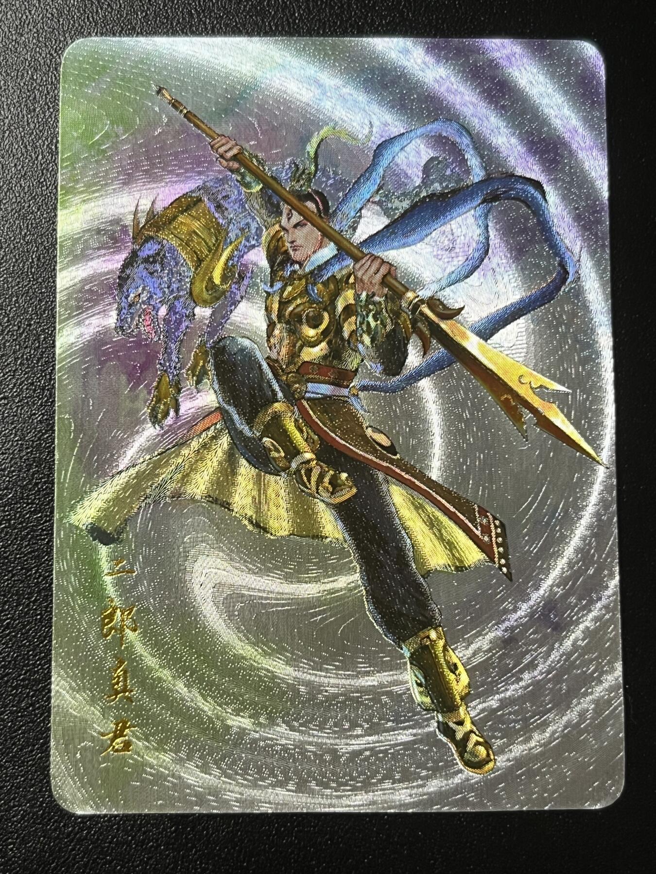 水浒来了，猛！！！ 港漫水浒 特卡 二郎真君 粗闪 周胜