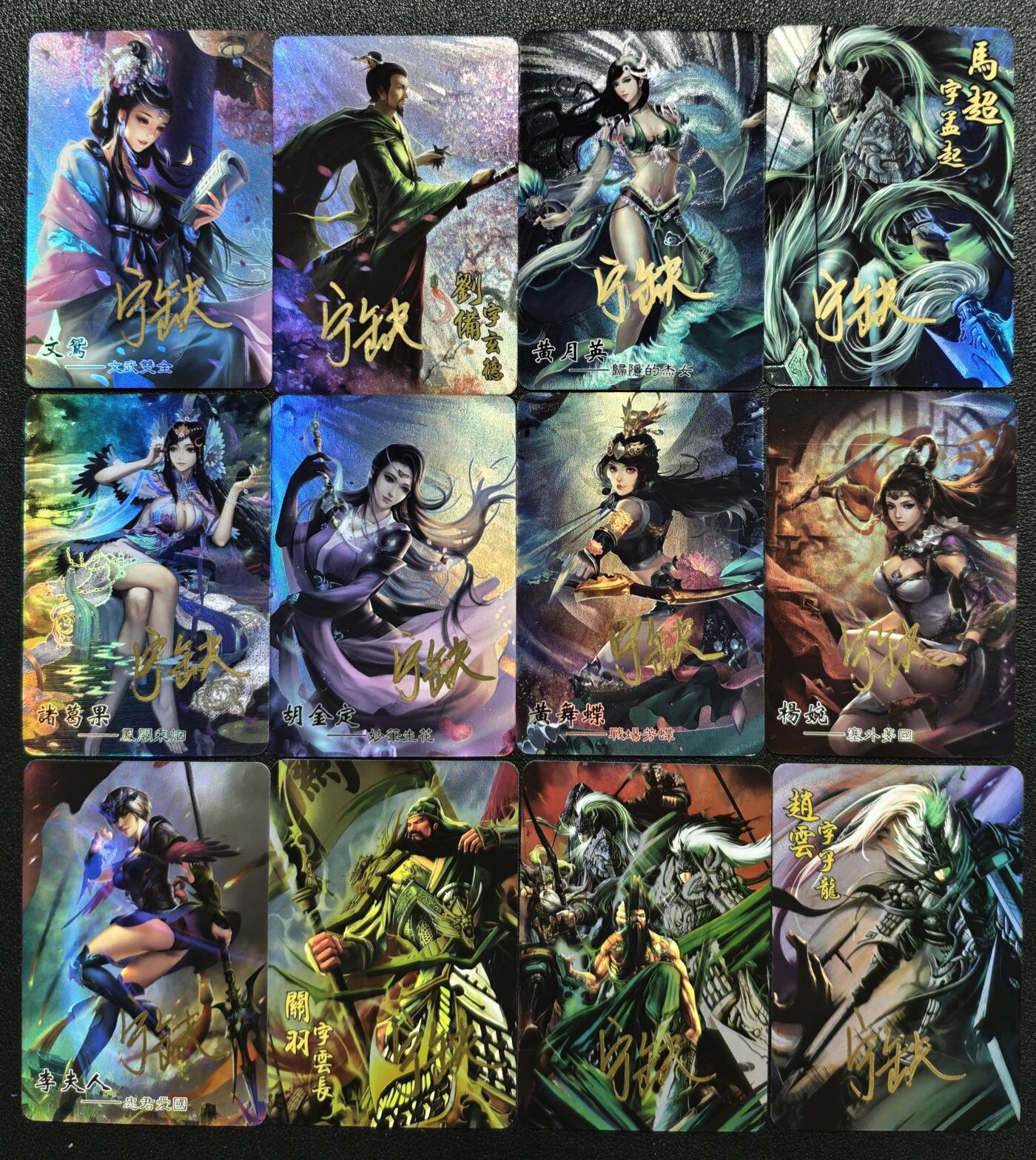 天玑星卡拍第119期《9.4周四截拍》持续收拍收评中 满赠卡需备注 【亲签卡】宁缺卡牌 三国 蜀汉 彩闪 十二张