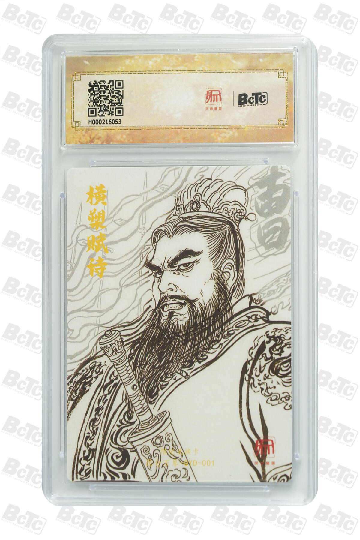 阳大大卡牌拍卖第70期（持续收拍品，周五晚上九点截拍，进群福利早知道） 【10分】昆仑万象 限定特卡 权迎东 曹操