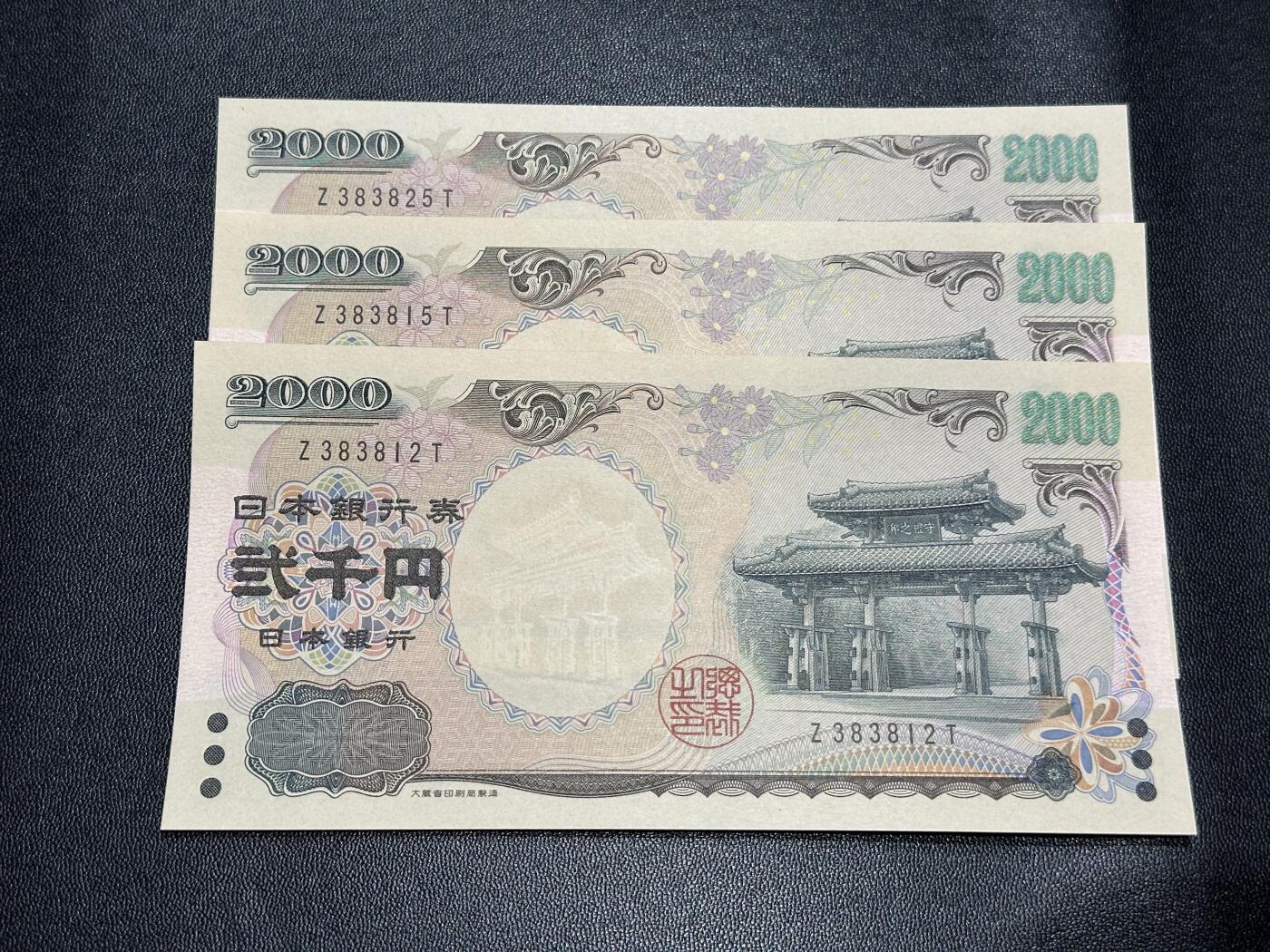 《外钞收藏家》第五百六十三期（本期拍品丰富欢迎参加 ）（本平台长期征集拍品、欢迎藏友们联系合作）