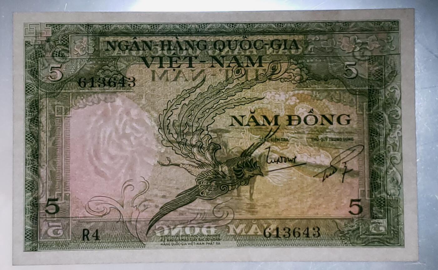 1955年南越“龙与凤”5盾钞（爱藏评级）
