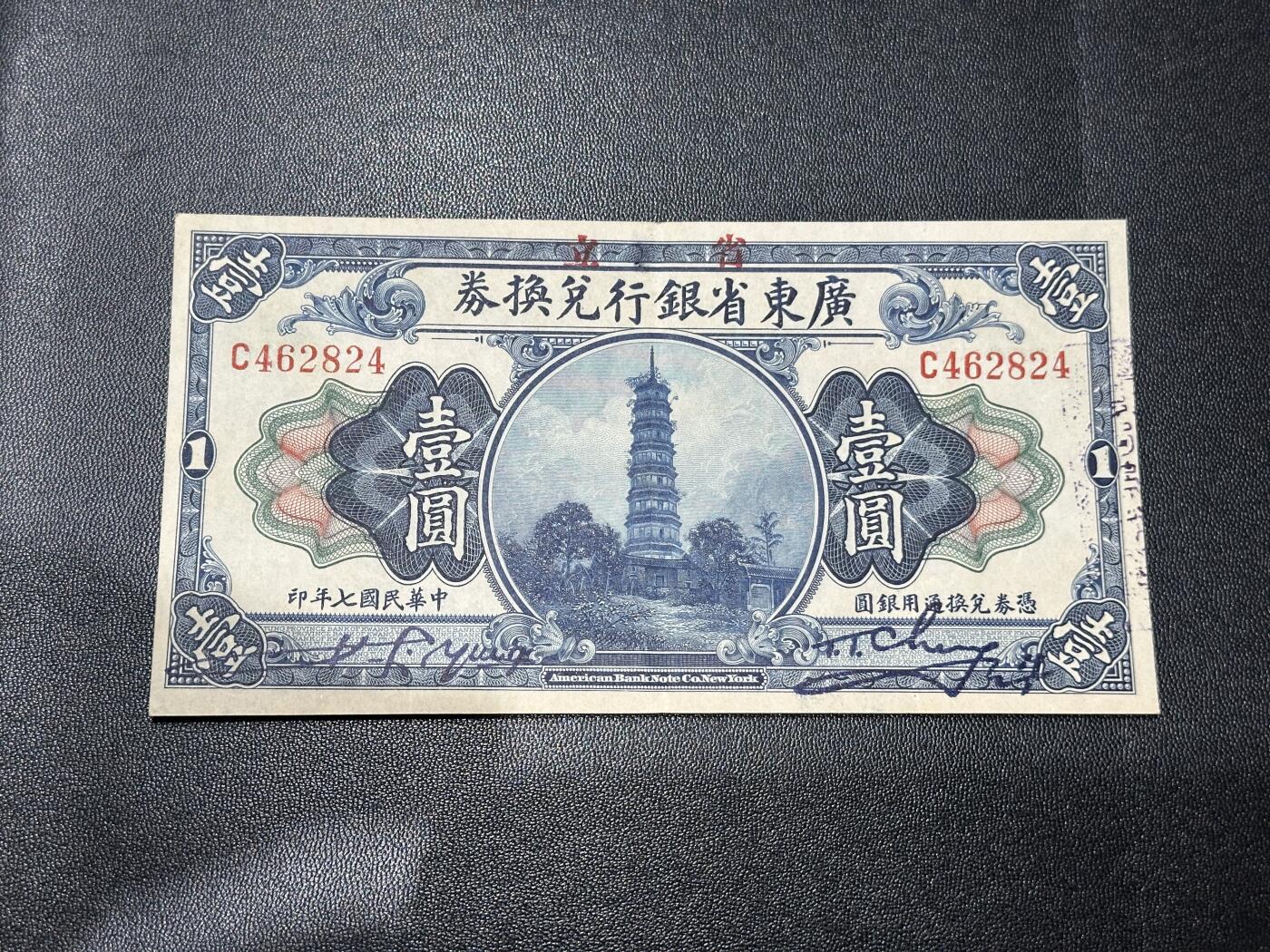 《外钞收藏家》第五百六十三期（本期拍品丰富欢迎参加 ）（本平台长期征集拍品、欢迎藏友们联系合作）