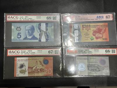 《外钞收藏家》第五百六十三期（本期拍品丰富欢迎参加 ）（本平台长期征集拍品、欢迎藏友们联系合作） - 加拿大、斐济（纪念钞）、尼加拉瓜 爱藏评级