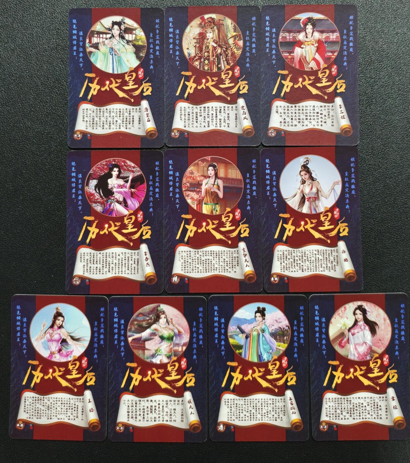 天玑星卡拍第119期《9.4周四截拍》持续收拍收评中 满赠卡需备注 【亲签卡】宁缺卡牌 历代皇后 粗闪 十张