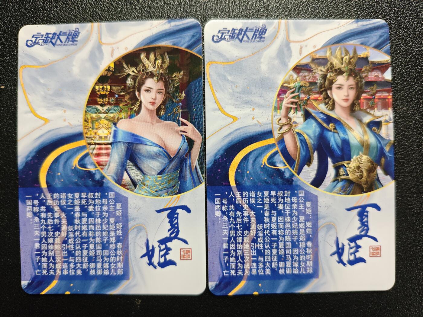 天玑星卡拍第119期《9.4周四截拍》持续收拍收评中 满赠卡需备注 【亲签卡】宁缺卡牌 夏姬 粗彩 两张