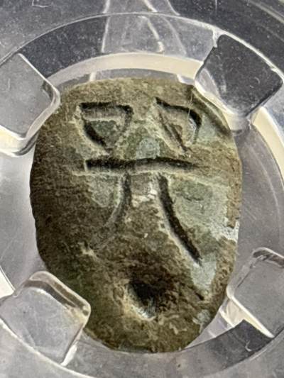 文馨钱币收藏第 269 场，长期接收代拍品 - 战国楚蚁鼻钱 倒闭公司评级极美 82 分，当裸币拍