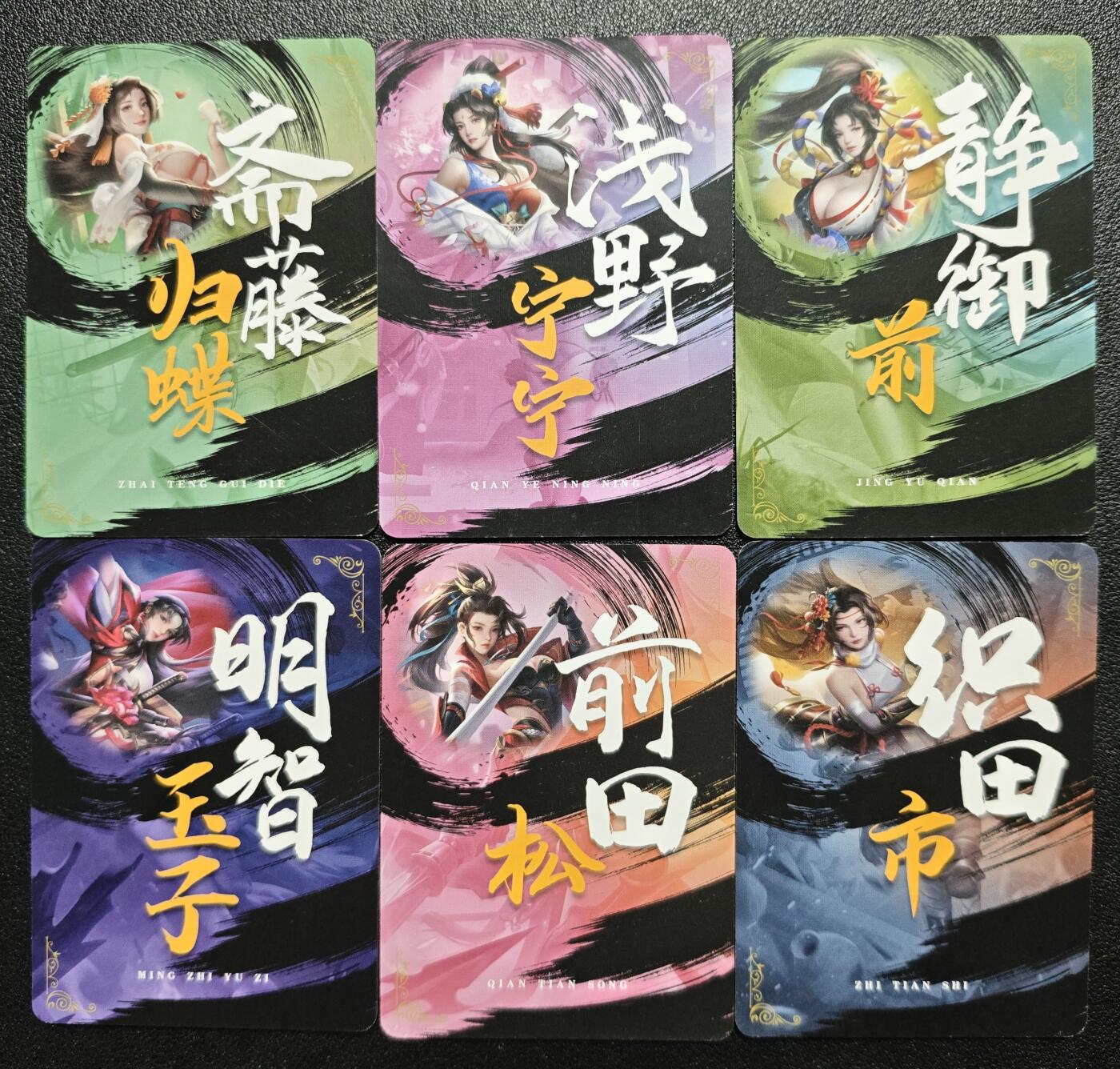 天玑星卡拍第119期《9.4周四截拍》持续收拍收评中 满赠卡需备注 【亲签卡】宁缺卡牌 斋藤归蝶 浅野宁宁 静御前 明智玉子 前田松 织田市 粗闪 六张