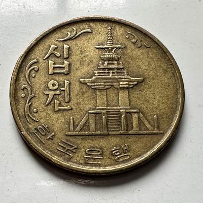 🌹外币初藏🌹🐯2025年第96场 周二无佣金特价场 - 韩国1972年¥10