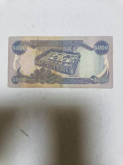 【20250905】非全新纸币第282场 伊拉克5000第纳尔