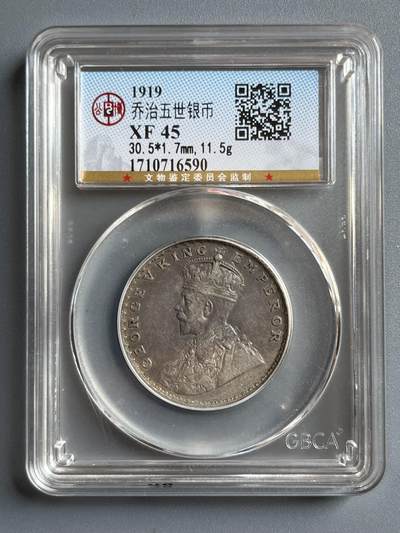 公博乔治五世印度卢比银币16590 - 公博乔治五世印度卢比银币16590