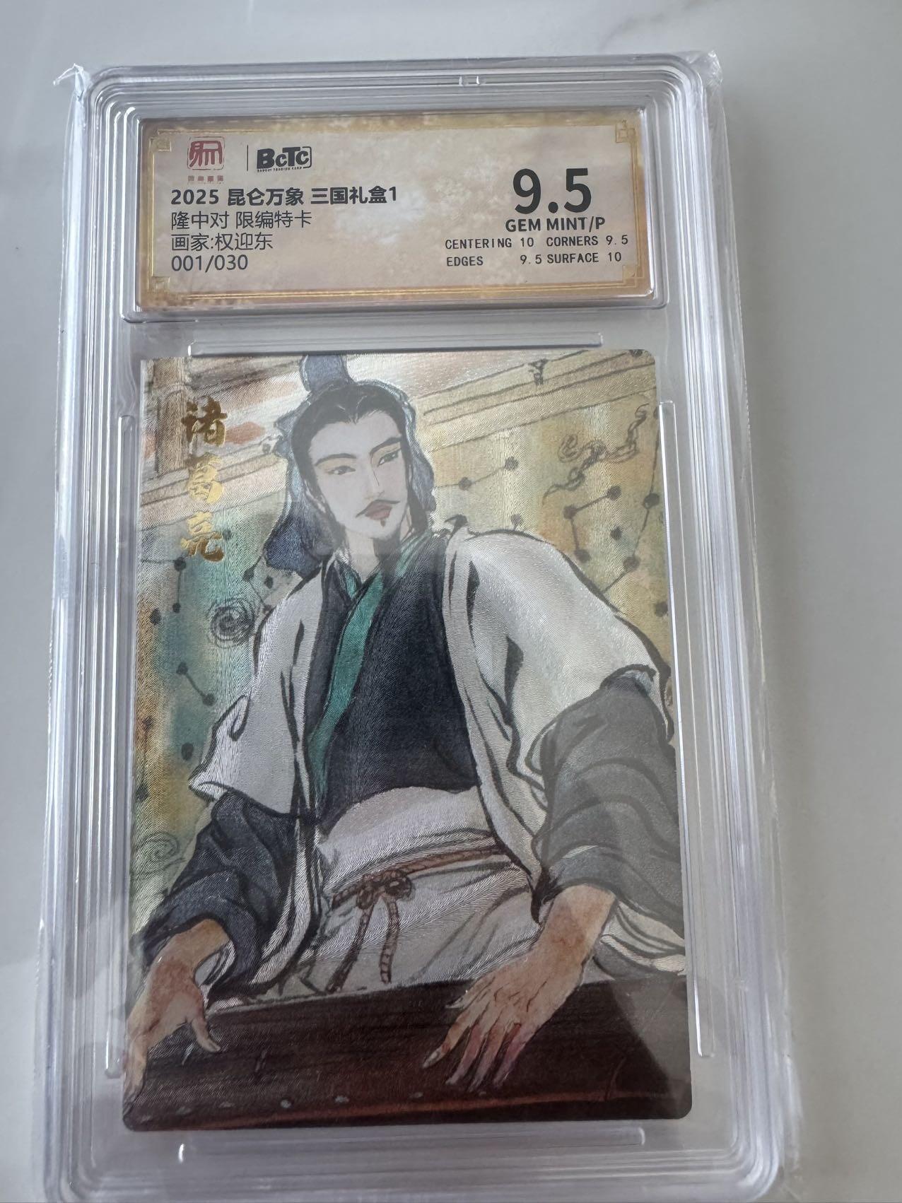 亡灵潮玩 蛇年第六场 9月8日晚20点截拍