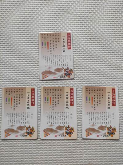 卡迷第6期，清仓 大卡道 镭射 扈三娘