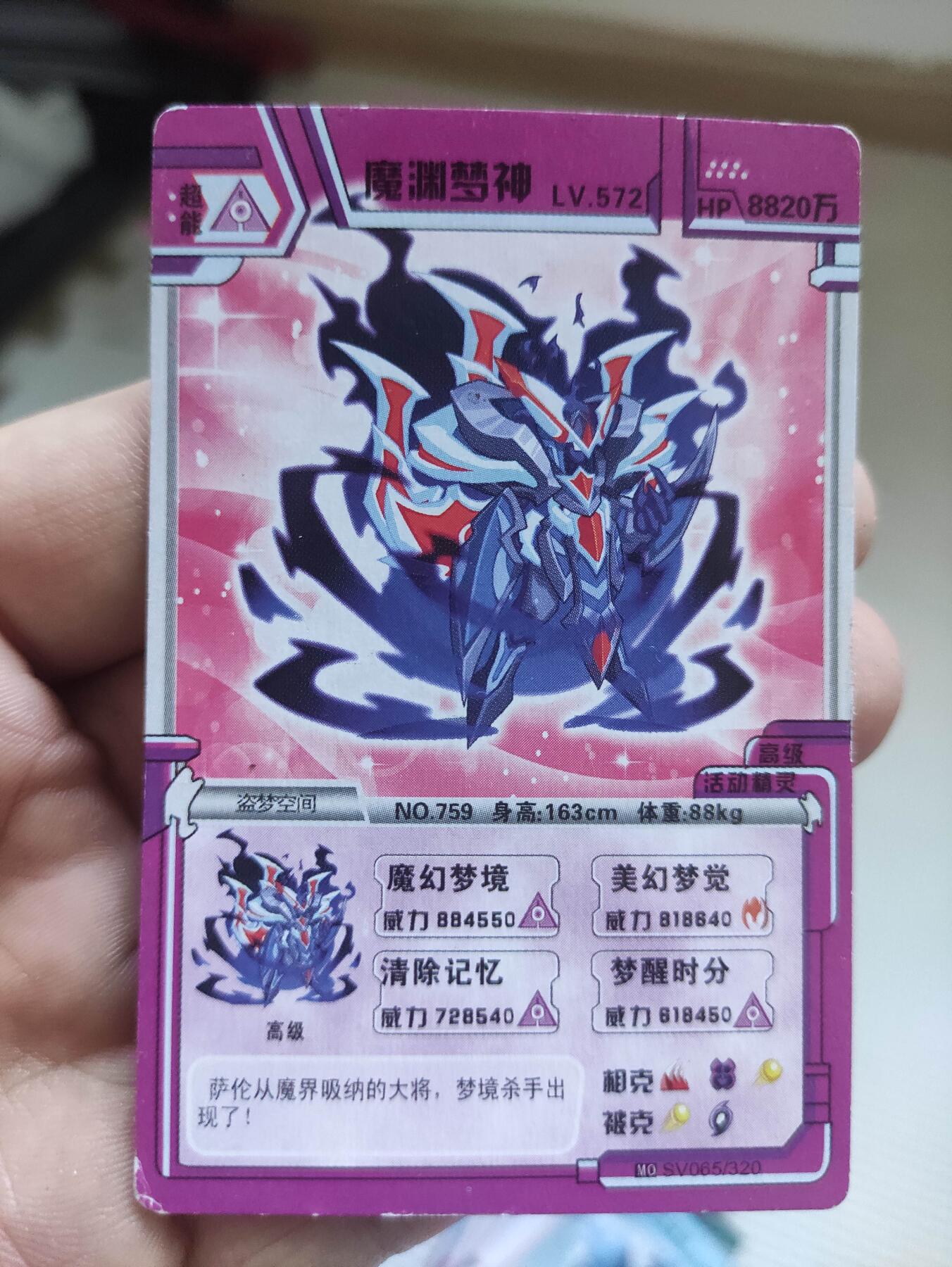 卡迷第6期，清仓 食玩卡 赛尔号 有几张闪卡